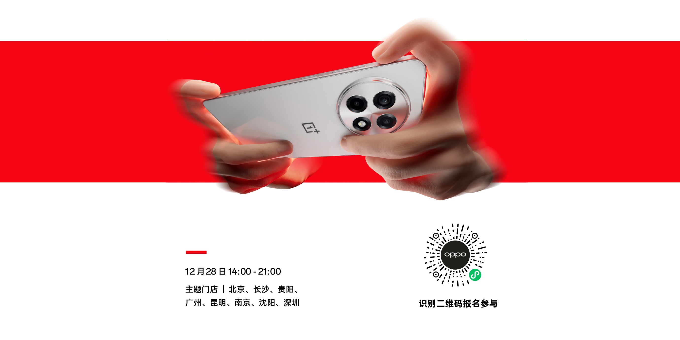 一加Ace 5 系列新品预热